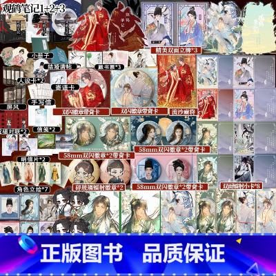 观鹤笔记1+2+3 [正版]必得一本亲签观鹤笔记1+2+3套装完结 作者她与灯佳作 原名东厂观察笔记 杨婉×邓瑛 新