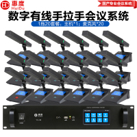 惠度(HuiDu)YX-X8专业有线手拉手会议麦克风工程数字系统视像跟踪桌面方杆会议电容麦方管话筒一拖二十