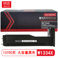 京贤 W1334X大容量 打印量13700页 适用HP LaserJet MFP/M42523 粉盒(计价单位:只)黑色