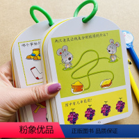 [正版]2本3-4岁智力开发问答卡妈妈问宝宝答一问一答大脑训练幼儿逻辑思维训练游戏书幼儿园专注力训练连线书找不同迷宫亲