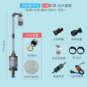 鱼缸换水器自动电动水族箱吸便器吸水清理洗沙吸鱼粪器抽水泵
