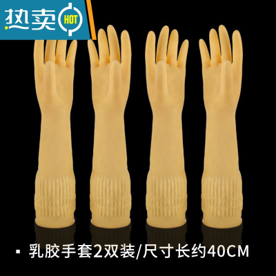 敬平家用洗碗手套加长款清洁防护器洗碗薄款耐用厨房洗衣乳胶手套女 南牛手套40CM[2双] L