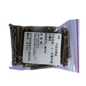 幸庭 十一字槽半圆头螺栓 M6*40 包 (百个/包)