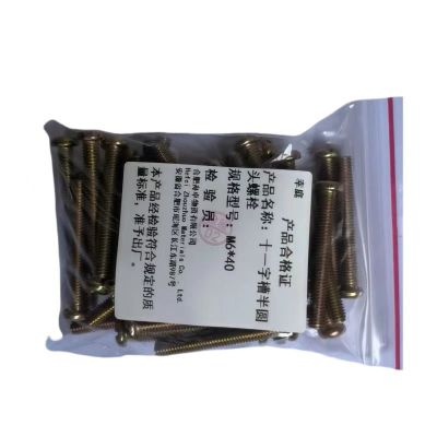 幸庭 十一字槽半圆头螺栓 M6*40 包 (百个/包)