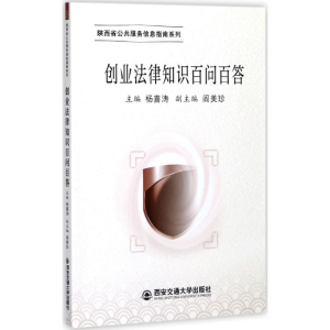 醉染图书陕西省公共服务信息指南9787560594064