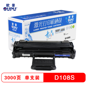 欧普(OUPU)青花系列 硒鼓 D108S 适用机型 三星ML-1641/2241 打印耗材