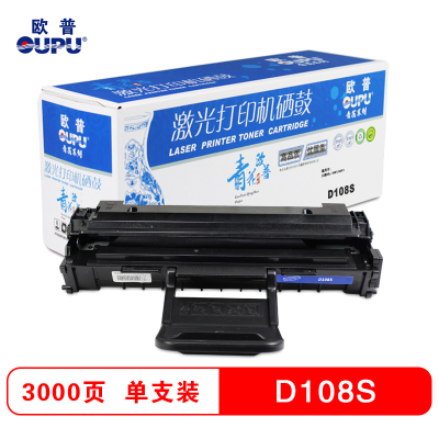 欧普(OUPU)青花系列 硒鼓 D108S 适用机型 三星ML-1641/2241 打印耗材