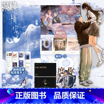 [专享赠品]恃宠.完结篇 [正版]恃宠2完结篇 小说 臣年 浪漫甜蜜代表作言情小说实体书青春文学 图书 书籍