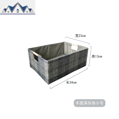 桌面整理箱可折叠有型收纳筐日式杂物收纳盒零食化妆品宿舍收纳盒 三维工匠