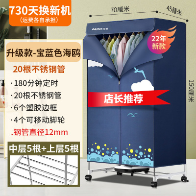 奥克斯干衣机烘干家用烘衣服小型宿舍家庭风干衣物哄烤器折叠衣柜