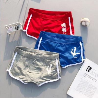 男士内裤内裤男平角裤性感男生透气四角裤头夏季威珺