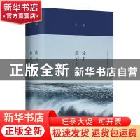 正版 读书与跌宕自喜(精) 马雁 上海文艺出版社 9787532178209 书