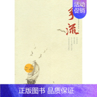 [正版] 争流 浙江杭州第十四中学风帆文学社 书店 中国现当代随笔书籍 畅想书
