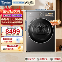 小天鹅(LittleSwan)10公斤热泵烘干机变频双转子电机[小乌梅3.0驭风版]TH10VE40MAX