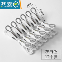 敬平夹子晾衣夹固定器衣架晒衣服塑料防风的凉晾晒家用小被子强力 简约白-大号-12个装[适用直径10mm内的衣架