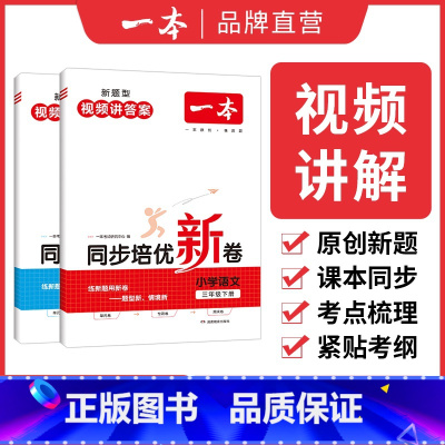 [套装]语文+数学 四年级上 [正版]24秋小学语文数学上册同步培优试卷人教 一二三四五六年级上册测试卷 小学同步练习卷