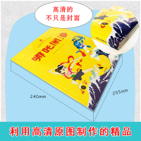 哪吒闹海 [粉象优品]曹冲称象 哪吒闹海连环画小学二年级注音版课外阅读绘本人民邮电出版社图画故事书籍一年级课外书 哪咤传