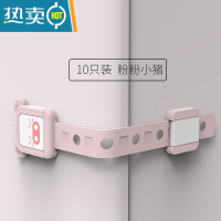 显彩防婴儿开抽屉锁扣家用推拉门安全锁衣橱对开柜门马桶盖固定贴卡扣 10只粉粉小猪房门安全扣