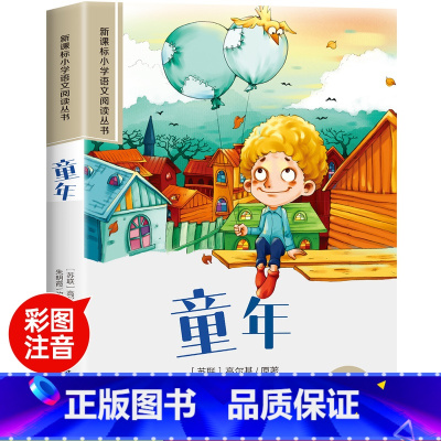 童年 [正版]世界100个自然奇观彩图注音版小学生一年级阅读课外书必读老师语文基础阅读配套丛书二三年级读物带拼音儿童读物