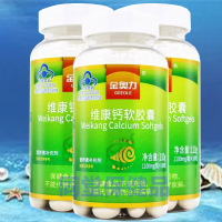 威海紫光无糖液体钙维康钙软胶囊100粒*3瓶男女成人青少年学生中老年人生物碳酸钙维生素D3软胶囊高钙片小腿抽筋缺钙补钙片