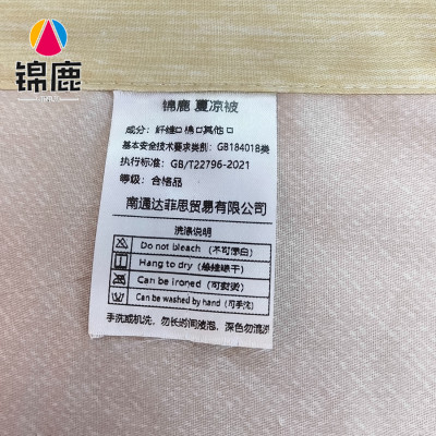 锦鹿 夏凉被 200*230cm/个