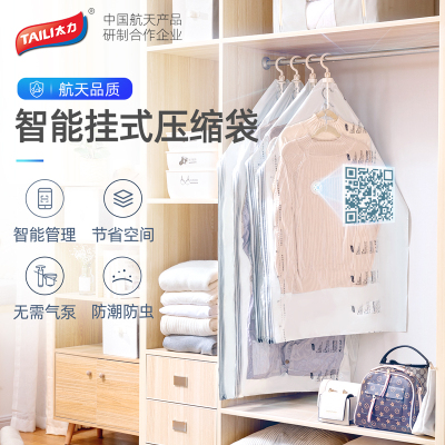 太力大衣防尘罩衣物真空压缩袋收纳袋衣服防尘套袋羽绒服套子挂衣袋2长+2中