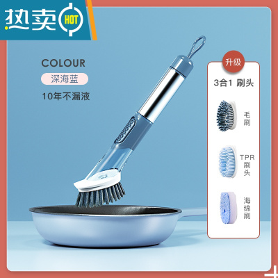 敬平锅刷家用厨房刷锅洗碗清洁器懒人长柄刷子不伤锅加液刷 深海蓝(3个刷头)