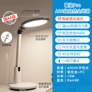 雷士照明护眼台灯学生学习书桌专用AAA级阅读写字作业儿童护眼灯