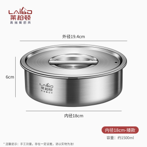 莱柏顿316L不锈钢盆加厚家用带盖盆油盆厨房打蛋和面盆鸡蛋羹蒸碗料理盆