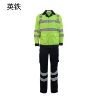 英铁高可视三防警示春秋工作服 各码 套