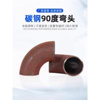 中锦科技 碳钢焊接冲压弯头DN200×6mm[外径219mm] 个