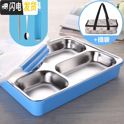 三维工匠304不锈钢饭盒便当盒分格双层学生带盖快餐盒分隔成人加大号餐盘 蓝色/送筷勺套装+提袋