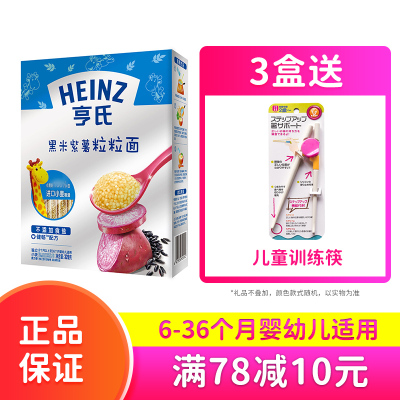 2020年8月产亨氏(Heinz)粒粒面-黑米紫薯粒粒面320g（小麦粉）颗粒面