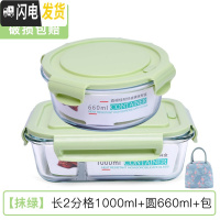 三维工匠饭盒上班族可微波炉加热分隔型专用便当碗带盖餐盒套装玻璃保鲜盒 [抹绿]长2分格1000+圆660+包
