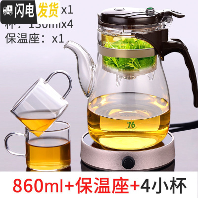 三维工匠台湾飘逸杯泡茶壶茶具沏茶简易套装家用过滤办公室玻璃茶壶 BC-860配保温座(买就送4杯)