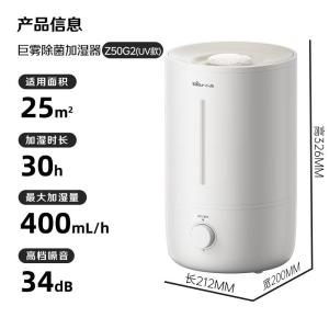 小熊(Bear)[UVC除菌]空气加湿器家用 母婴专用卧室静音除菌大雾量小型空调加湿器JSQ-Z50G2