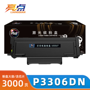 亮点硒鼓P3306DN黑色粉盒 支