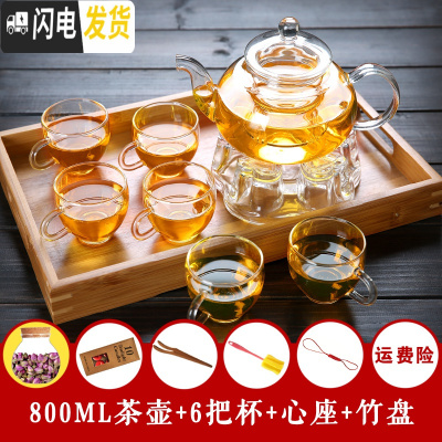 三维工匠加厚玻璃茶具水果红花茶壶套装整套耐热高温过滤功夫家用 800厚+6把杯+心座+竹盘