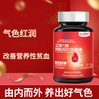 [买3发4]每优健萃阿胶黄芪当归胶囊60粒/瓶补气血女性