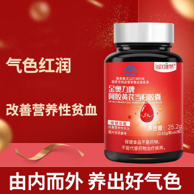 [买3发4]每优健萃阿胶黄芪当归胶囊60粒/瓶补气血女性