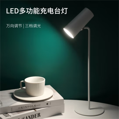 素觅多功能充电台灯 360度桌面护眼学习台灯LED灯落日投影夕阳灯