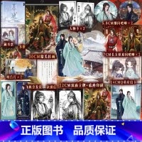 [正版]亲签掉落特签 养狼 青端 古风权谋 原名《养狼为患》 新增番外《装病》 实体书 病弱帝师VS狼性皇帝 天津