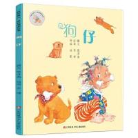 正版新书]狗仔陈丹燕9787534630088