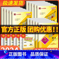 语文[人教版] 八年级下 [正版]孟建平各地期末试卷精选七八九年级上册下册语文数学英语科学历史与社会道德与法治人教版浙教