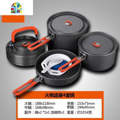 盛宴户外锅具便携野炊套锅炊具套装野餐餐具烧水壶单锅野营锅 FENGHOU 盛宴中煎锅
