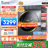 小天鹅12KG滚筒洗衣机洗烘一体带烘干 大容量水魔方护色护形1.1高洗净比彩屏超薄 以旧换新 TD120V618PLUS