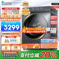 小天鹅12KG滚筒洗衣机洗烘一体带烘干 大容量水魔方护色护形1.1高洗净比彩屏超薄 以旧换新 TD120V618PLUS