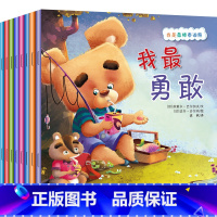 我是最棒泰迪熊全8册 [正版]全8册 我是 棒泰迪熊2-3-6岁宝宝绘本故事书彩图注音版亲子睡前故事儿童逻辑思维专注力训