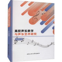 音像高校声乐教学与声乐艺术研究杜定然