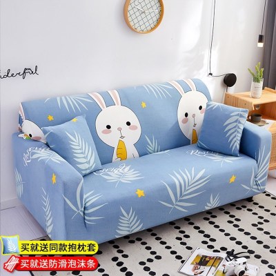沙发套罩全包萬能套简约弹力通用组合型沙发罩乐哉（不起球）XL码（测量长度235-300cm适用，一般用于四人位沙发）